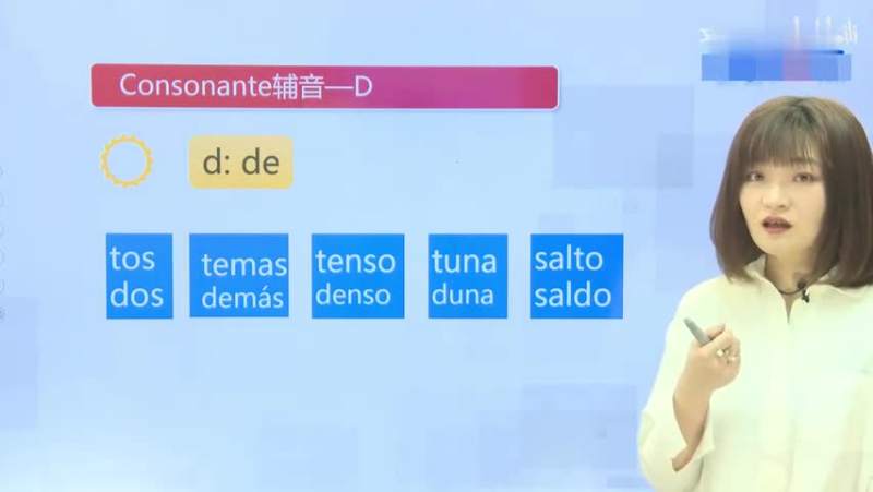 西班牙语入门发音基础学习，零基础学习西语基础发音入门教程