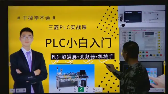 维修电工学PLC机电一体化，操作要点，PLC学习系统总结