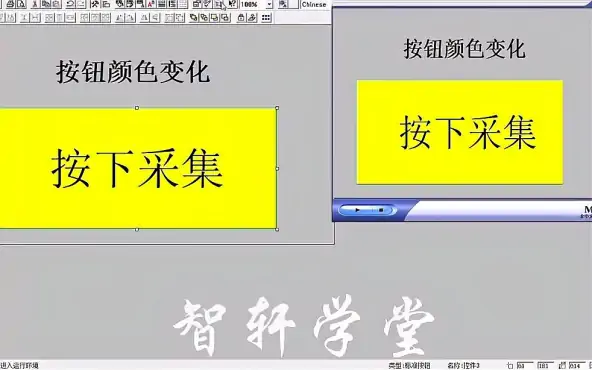 触摸屏MCGS按钮颜色变化设置，按下之后改变文字与颜色，只要去钩就可以