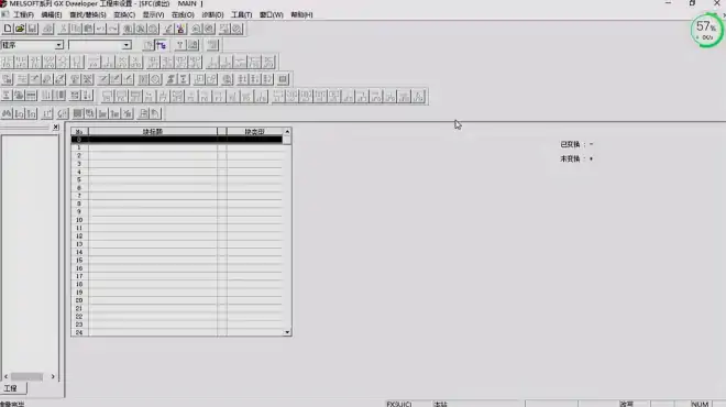 补发一下plc sfc的编写教程