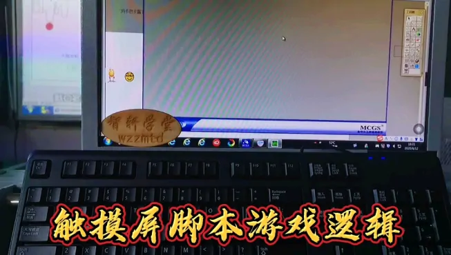 触摸屏脚本游戏设计要点，不注意程序顺序，整个游戏都会出错