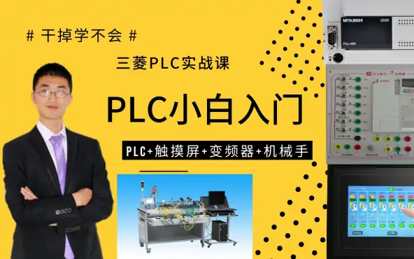 PLC在建筑制造业中的应用，自动门等自动化应用，提高生活便利