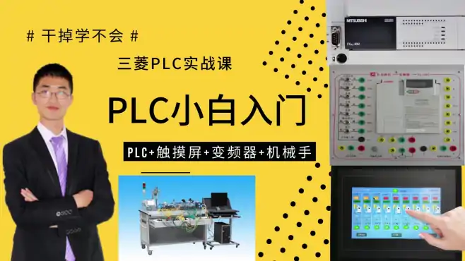 文创产业中怎样用PLC来丰富内容，灯控多元化，培养举一反三思维