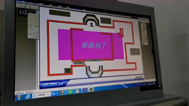 MCGS闯关游戏设计，2个问题，成功与失败两种提示