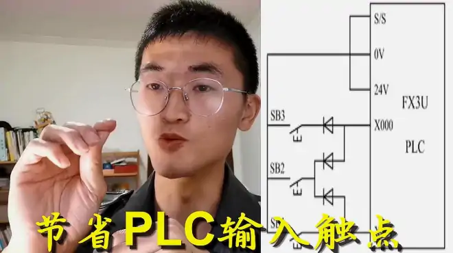 怎么节省PLC输入点，6种方式为你高效省钱，高级编程人员心得