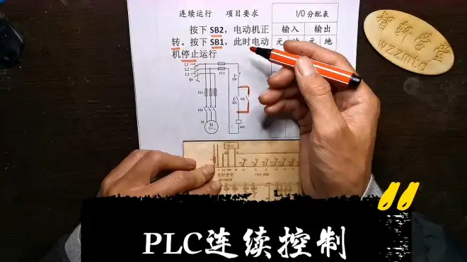 PLC无法控制连续运转，肯定基础不扎实，赶紧提升自己的电工技能