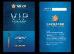 商业联盟VIP会员