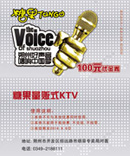 KTV100元代金券